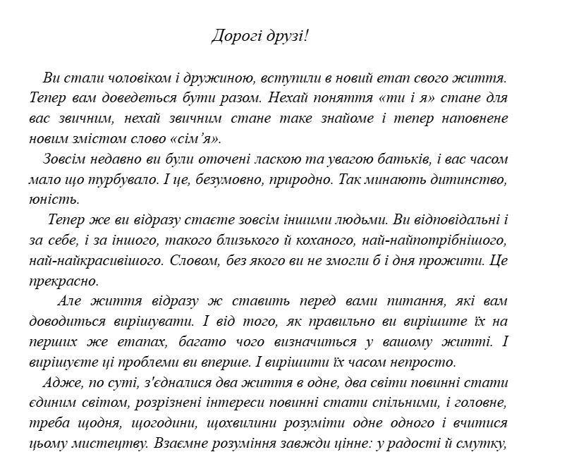 Фото Срочный набор текста: фото, сканы, рукописи, PDF 1