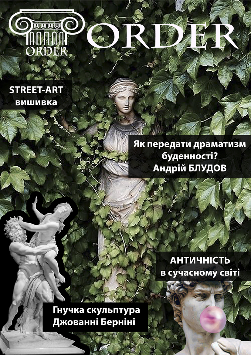 Фото Создание обложки журнала, выполнено за 2 часа