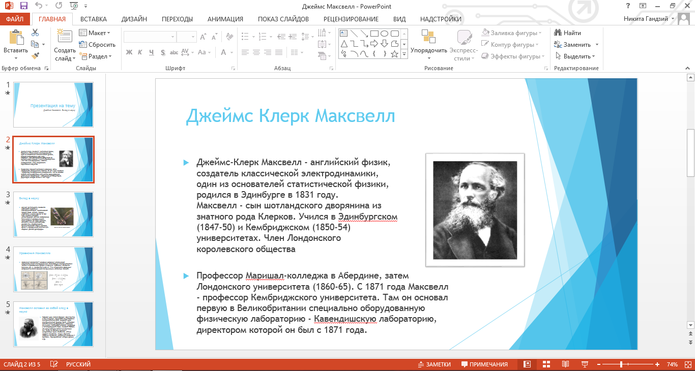 Фото Создание презентация PowerPoint  1