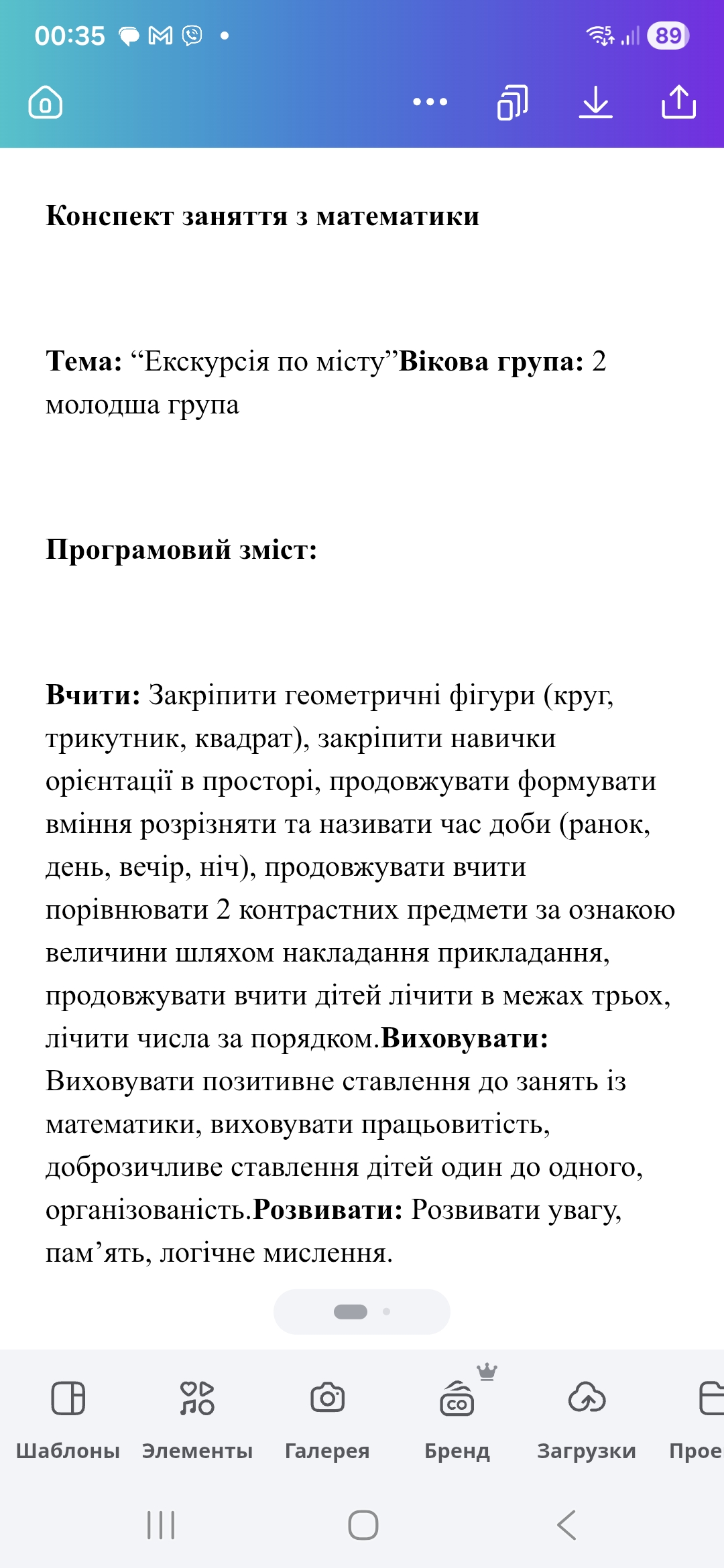 Фото Набір тексту українською, російською та англійською Word/PDF/CANVA 1