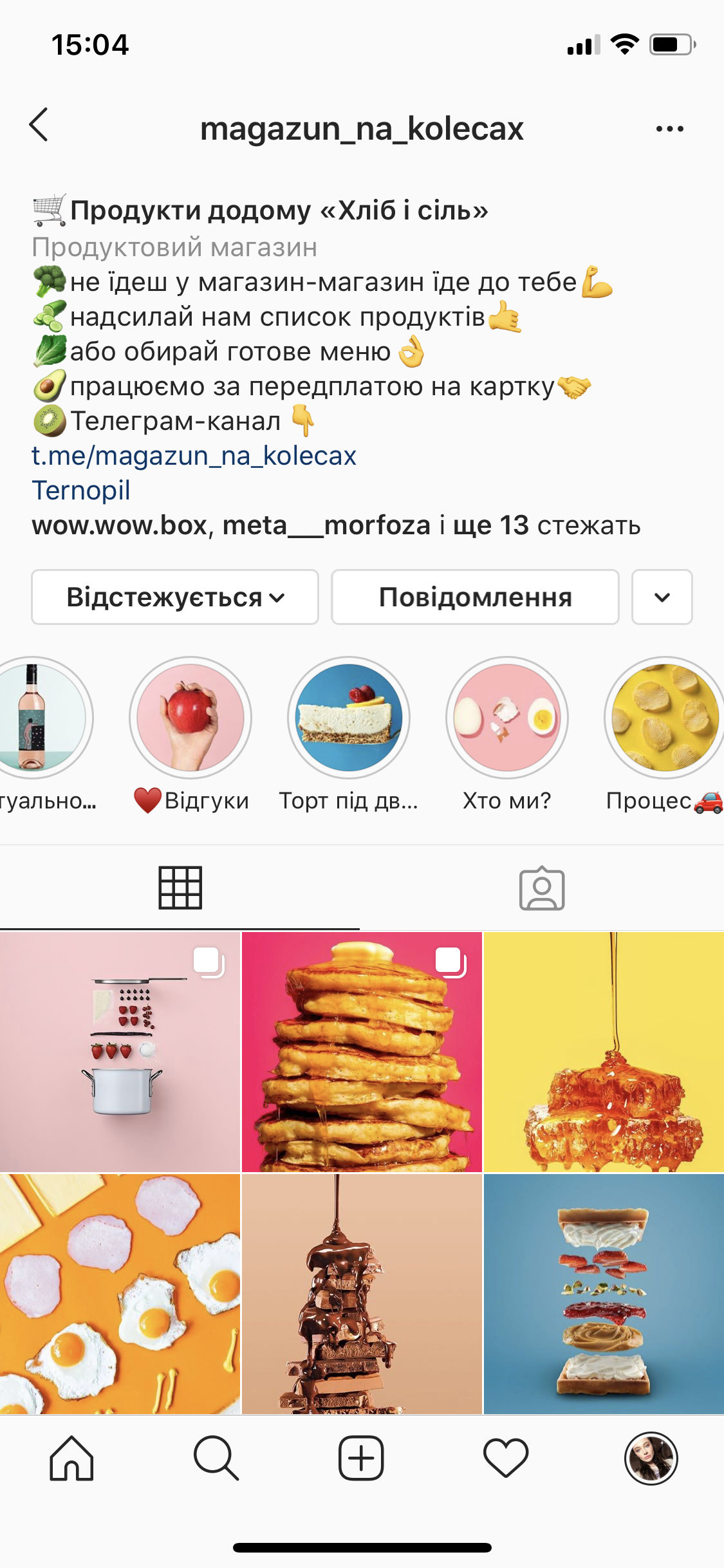 Фото - ведення сторінки у соціальних мережах - Інстаграмі та Фейсбуці, створення каналу у Телеграмі та груп у Вайбері;
- спілкування із клієнтами;
- приймання та оформлення замовлень;
- робота над контент - планом - описи товару, наповнення сторінки актуальною інформацією та графікою;
- регулярне фотографування продукції, знімання відео - оглядів, обробка та ретуш;
- створення таргетованої реклами.