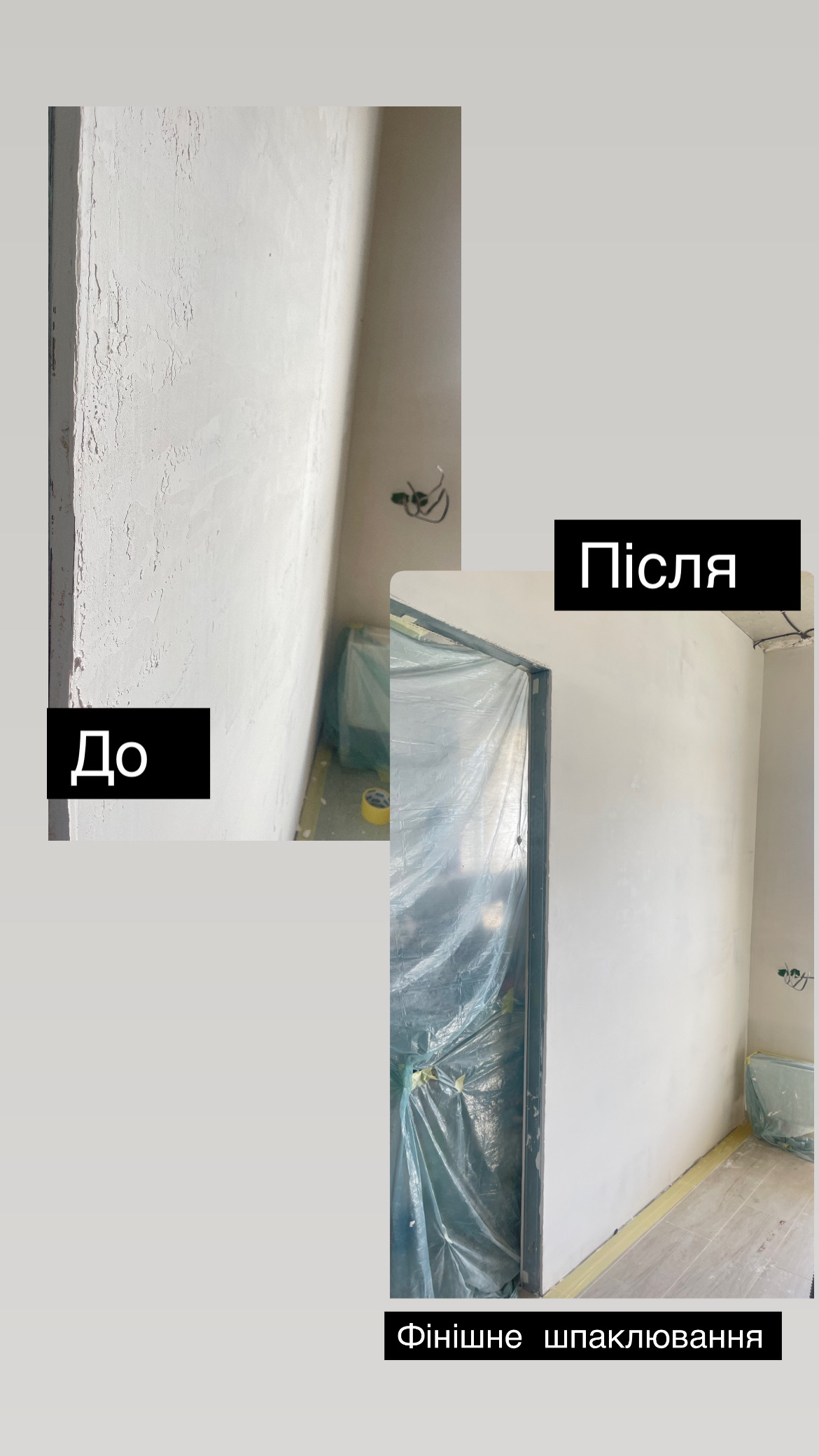 Фото фінішне шпаклювання , гіпсокартон , під фарбування 