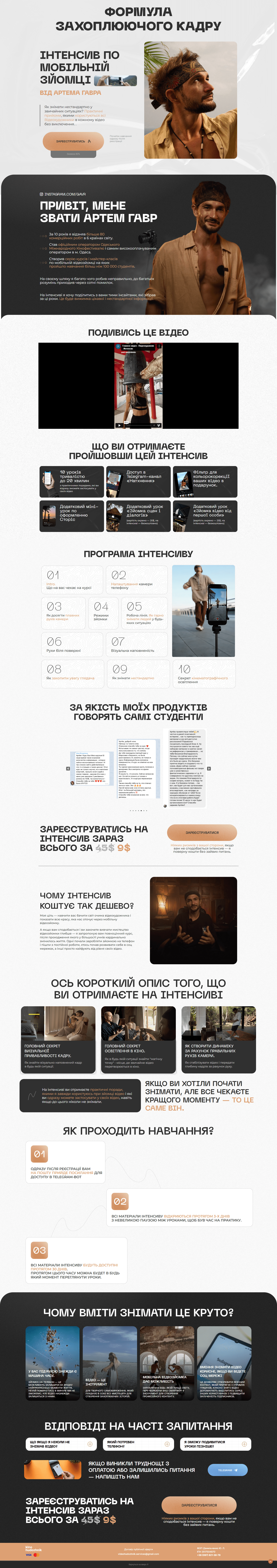 Фото Розробка лендінгу за дизайном