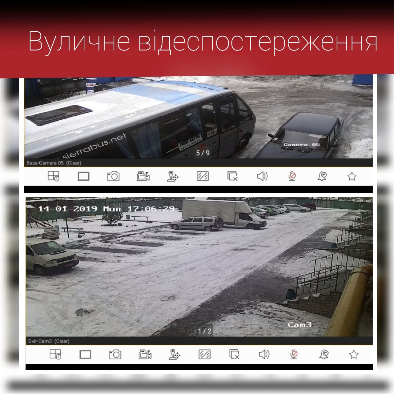 Фото Відеоспостереження