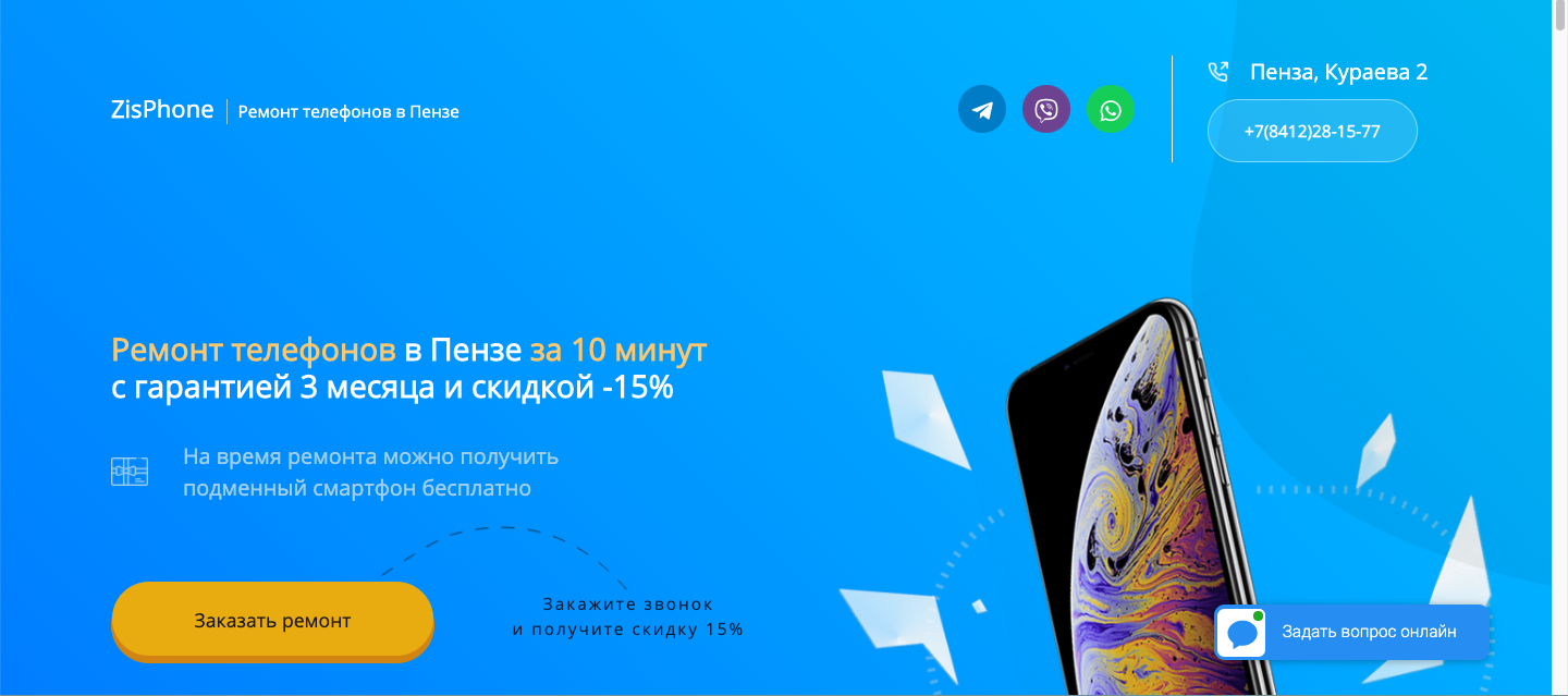 Фото Сайт по продажам и ремонтам 