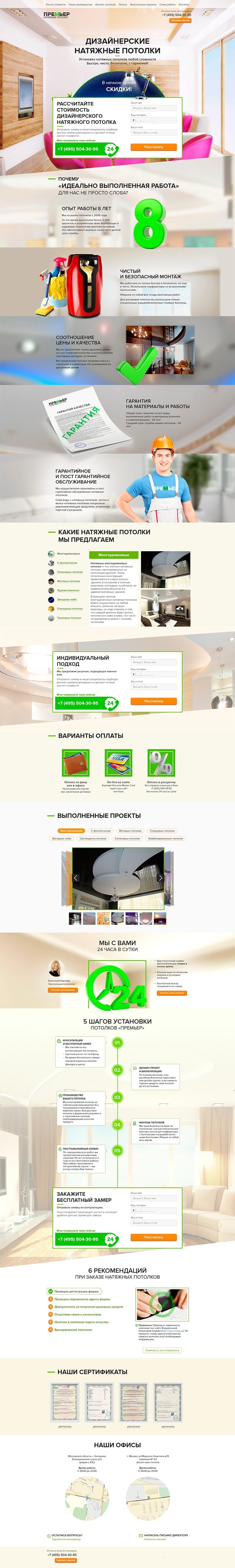 Фото Создание и продвижение Landing page. 1