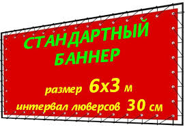 Фото Печать баннеров 3