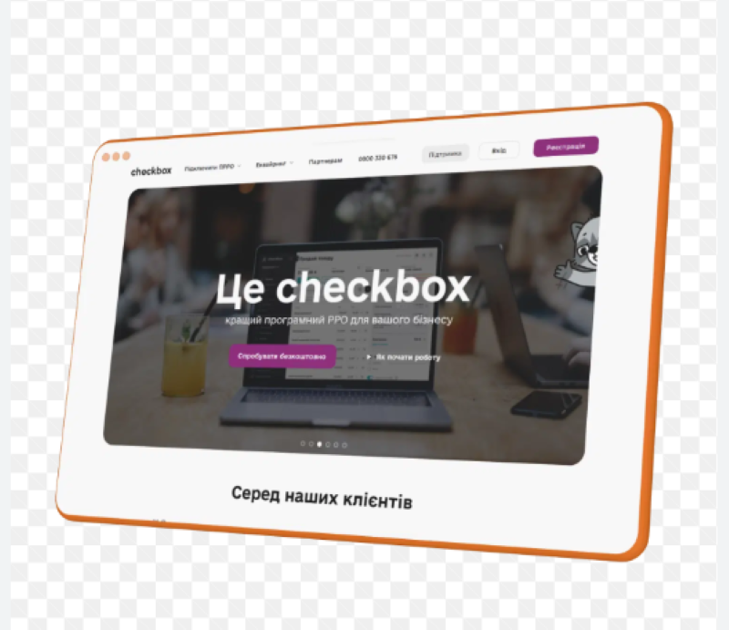 Фото Повна інтеграція 1С Підприємство із сервісом онлайн ПРРО Checkbox.
Основні можливості:
- пробивання чеків продажу/повернення,
- відкриття/закриття змін,
- Отримання X,Z-звіту в Робочому місці касира,
- Друк чеків за потребою.