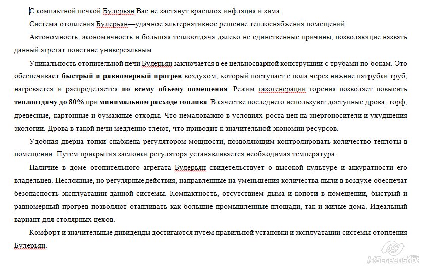 Фото Рерайт