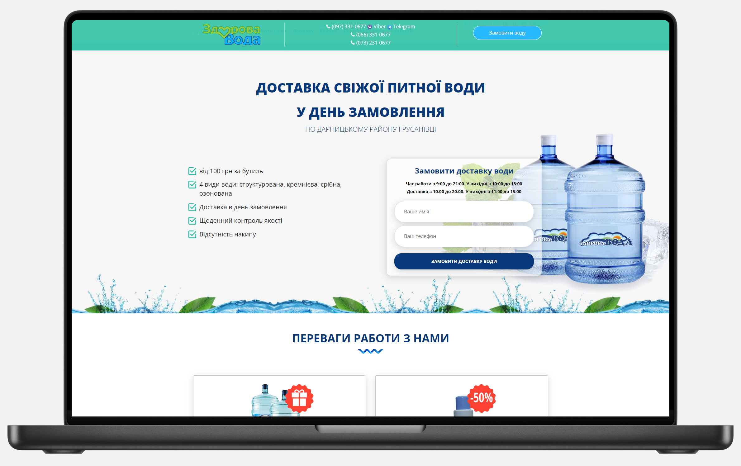 Фото Якісна Розробка Сайтів Під Ключ!  4