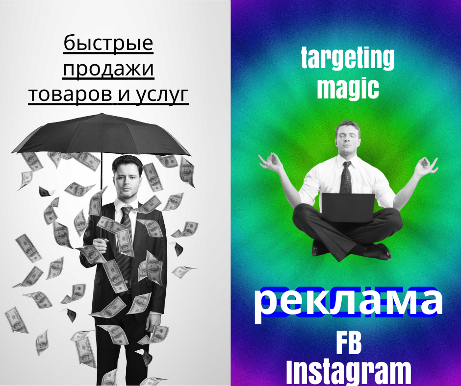 Фото Таргетолог.ФБ,інстаграм,навчу вас,допомога, консультації  1