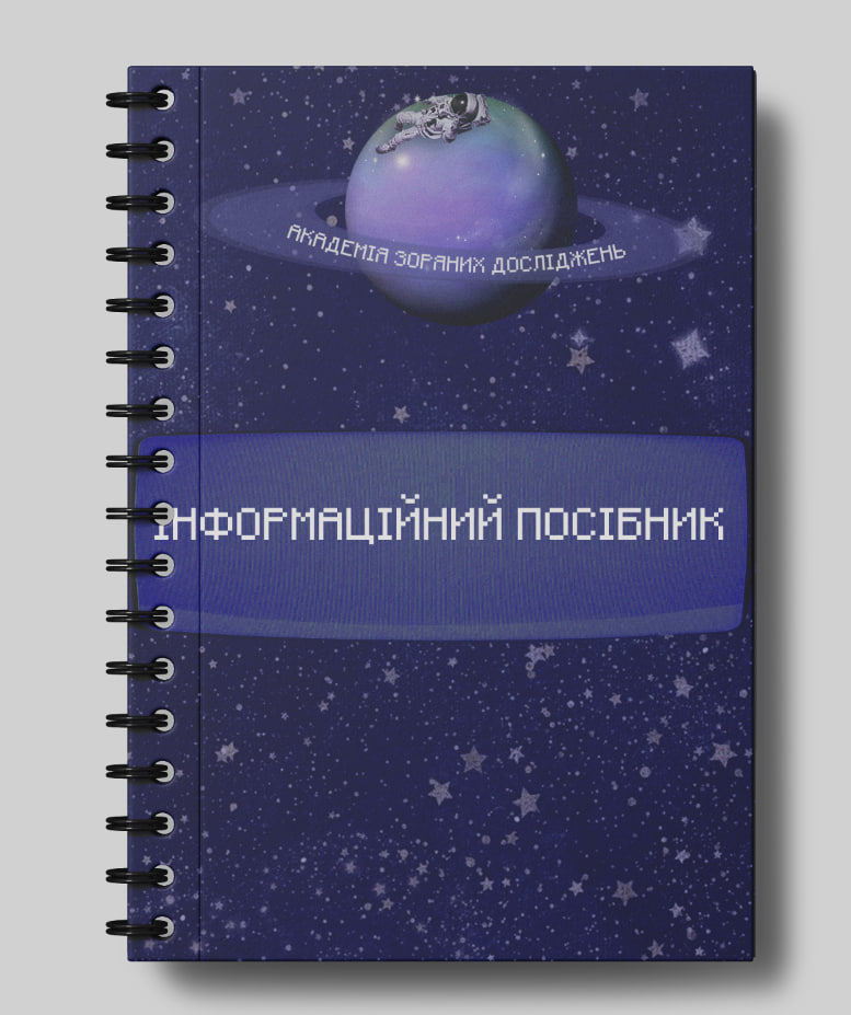 Фото Дизайн блокноту