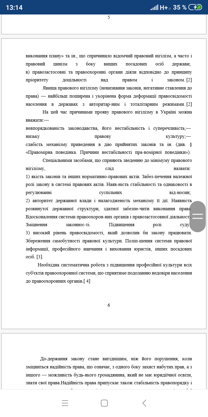 Фото Написание реферата на тему Правовой Нигилизм
