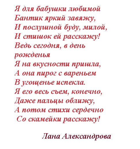 Фото Стихи на заказ 3