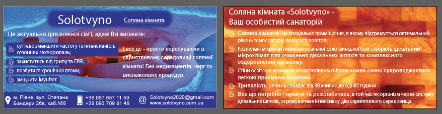 Фото Створення дизайну флаєра з урахування побажань клієнта. Створення за кілька годин+правки, з подальшим друком (візитки "під ключ")