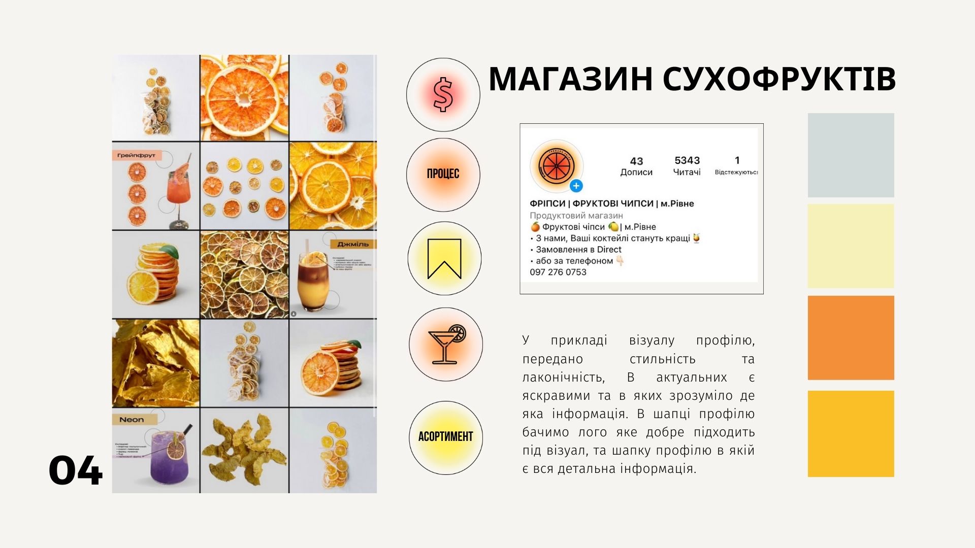 Фото Візуал сухофрукти