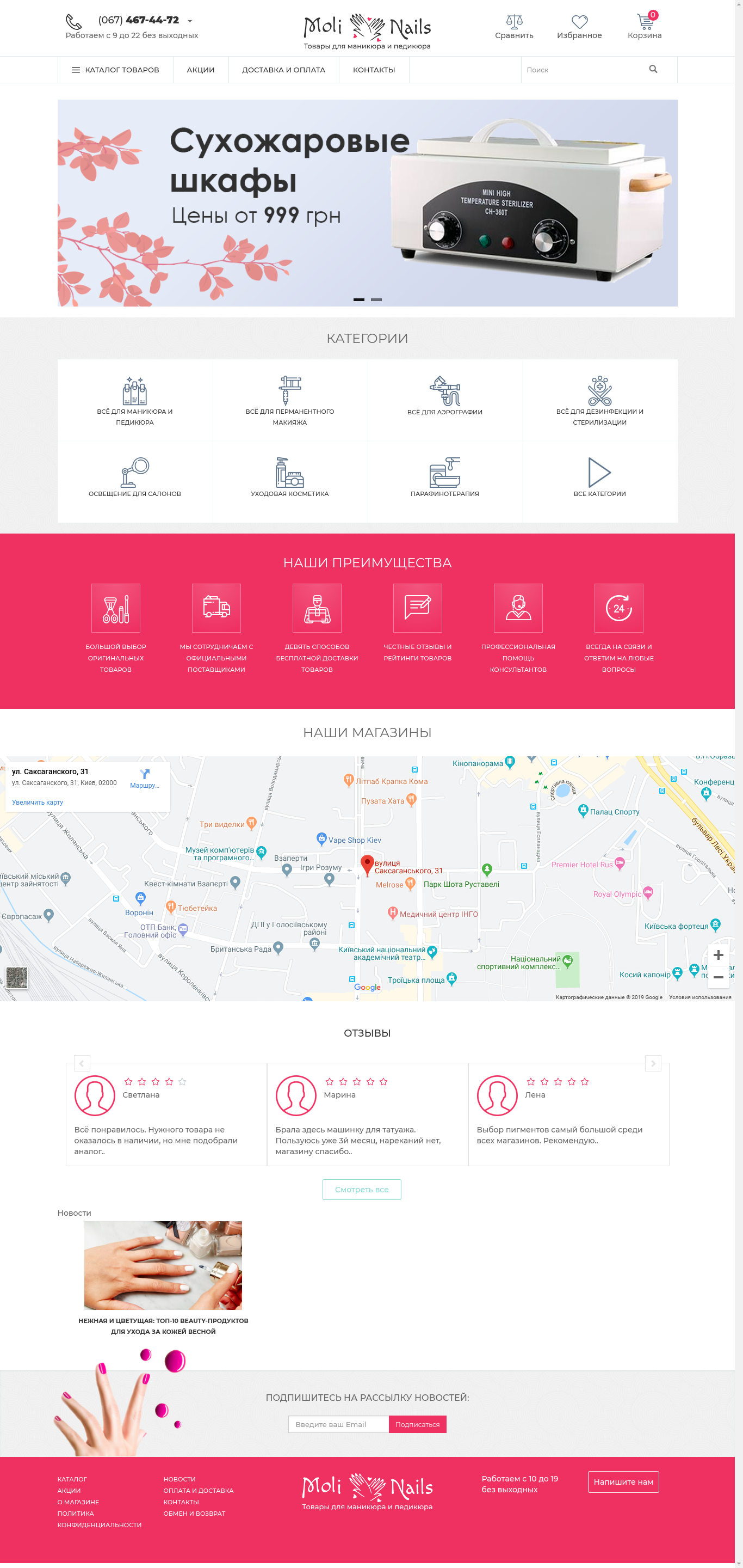 Фото - Регистрация и настройка хостинга
- Установка и настройка CMS Opencart
- Верстка шаблона
- Установка и настройка необходимых модулей
- Импорт товаров