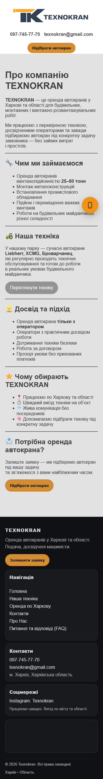 Фото Сайт на WordPress