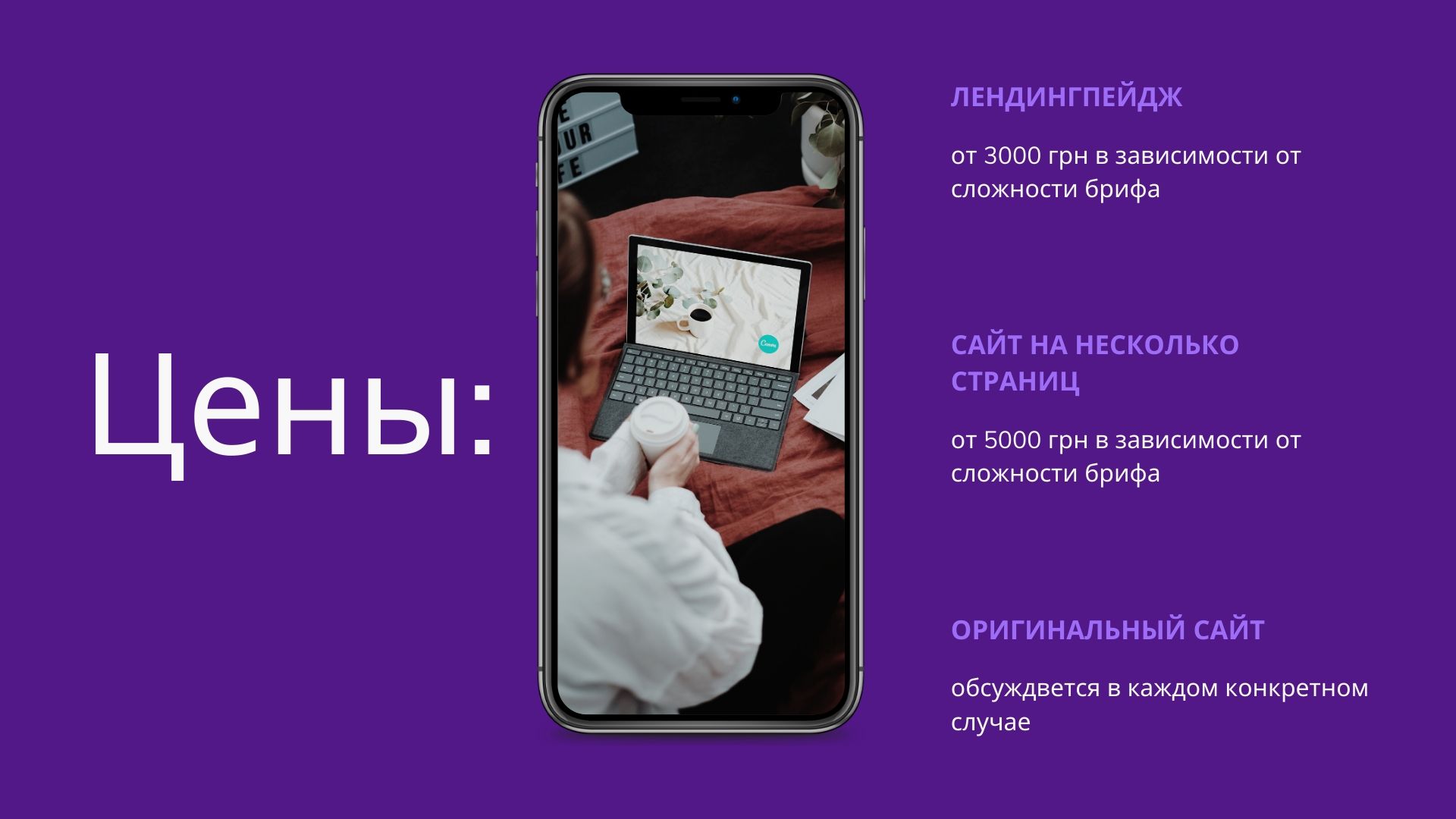 Фото Создам сайт всего от 3000 грн 3
