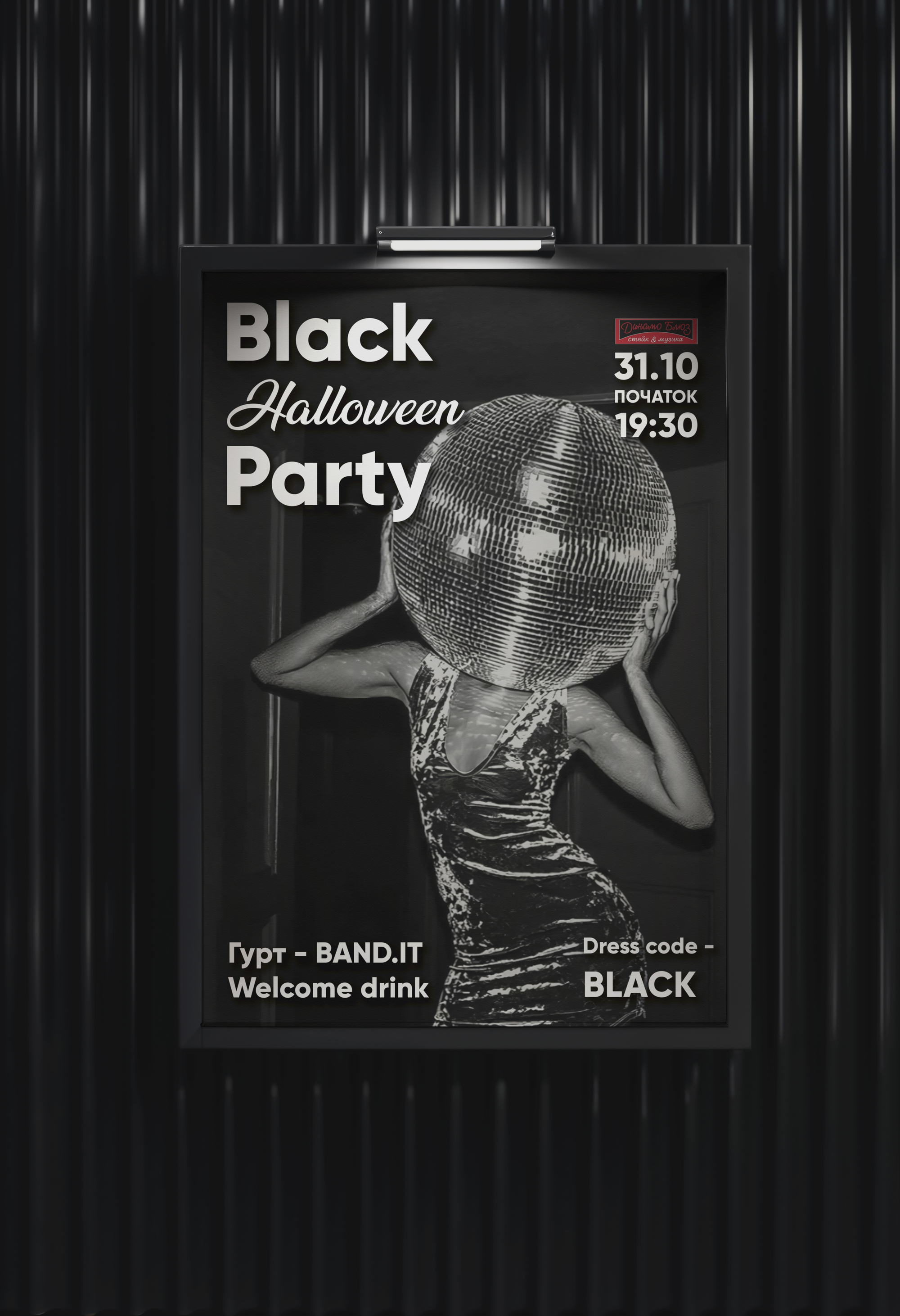 Фото Black Halloween Party — афіша.
Розробка промоафіші для тематичної Halloween-вечірки. Чорно-біла стилістика, контрастна типографіка та акцентний візуальний образ створюють атмосферну й виразну композицію. Інформація про дату, час, локацію та dress code інтегрована в дизайн без перевантаження.