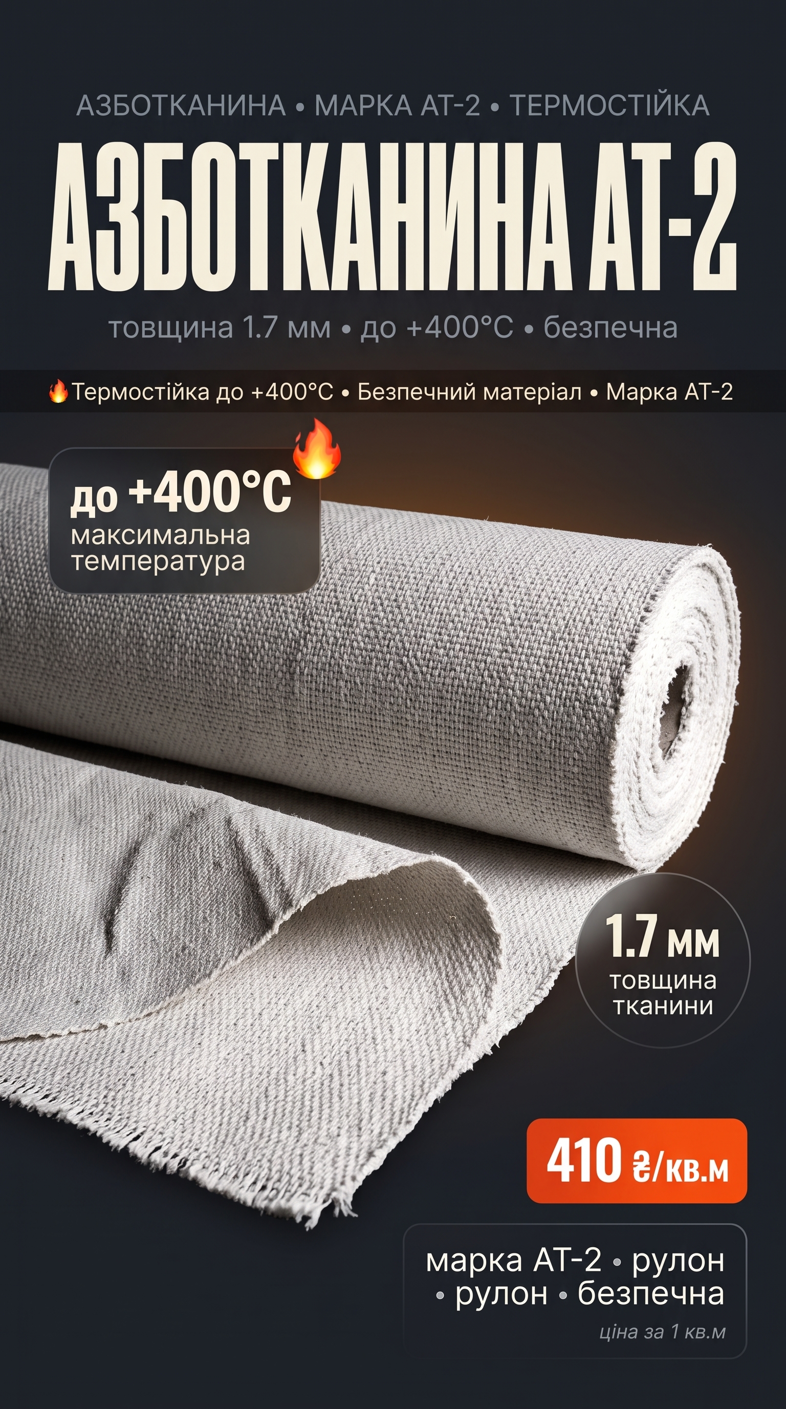 Фото Створення картки товару для реклами Тік ток