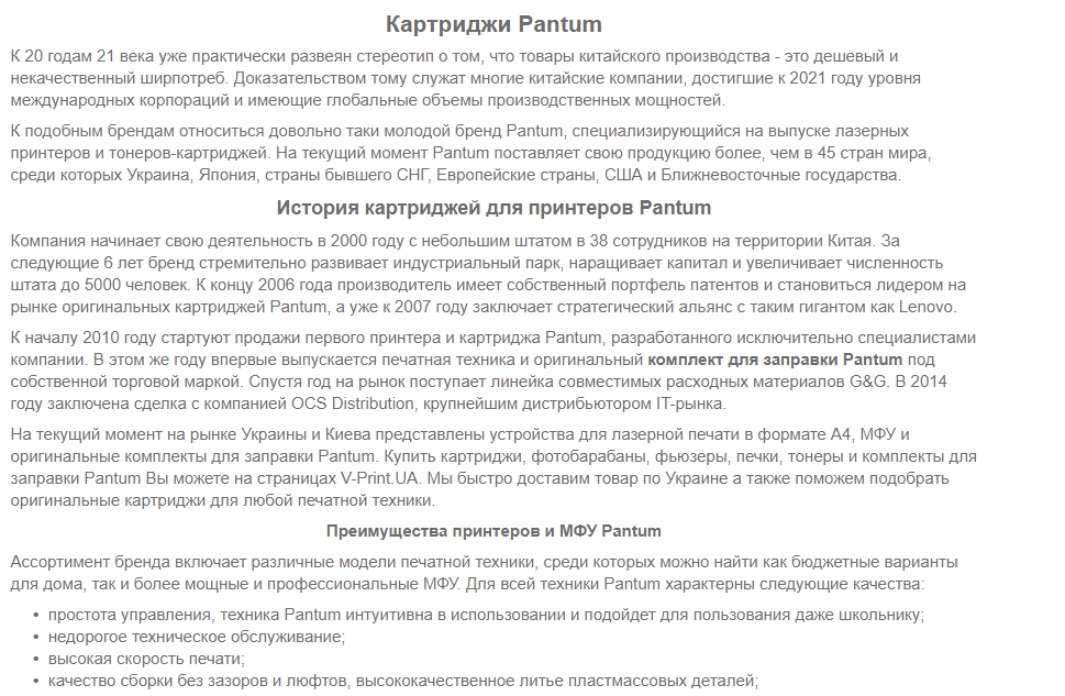 Фото Фрагмент сео-текста для интернет-магазина по продаже картриджей и расходных материалов для печати. 