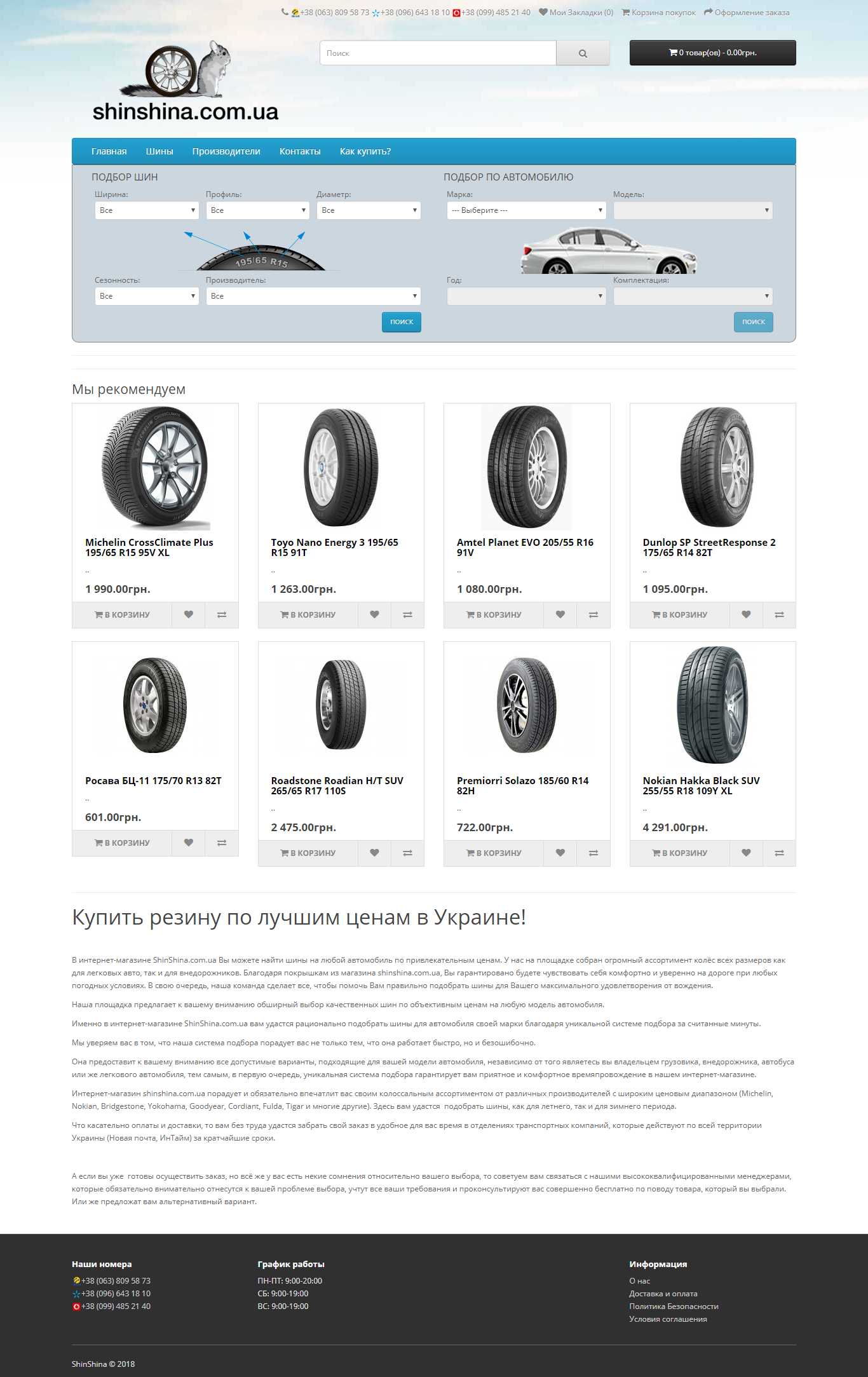 Фото Сайт на OpenCart. Уникальный дизайн и лучшее качество.