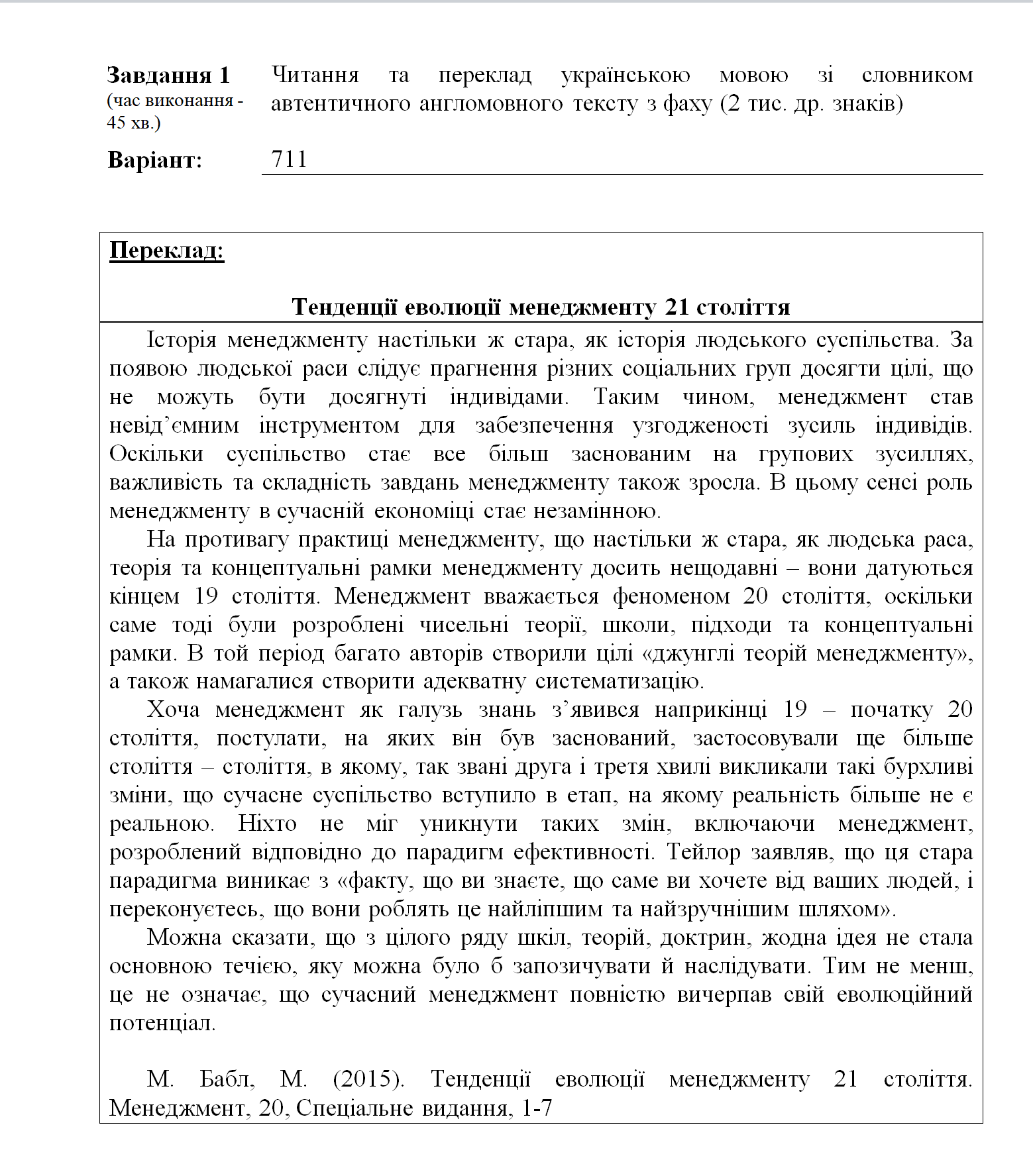 Фото Перевод с/на английский язык, корректура