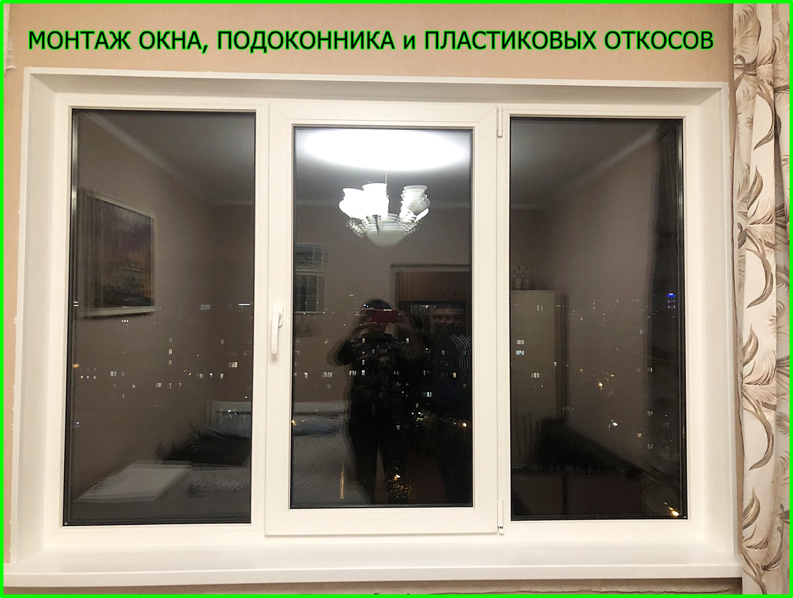 Фото ПОСТАВИТЬ ОКНА ДВЕРИ БАЛКОН из металлопластика 2