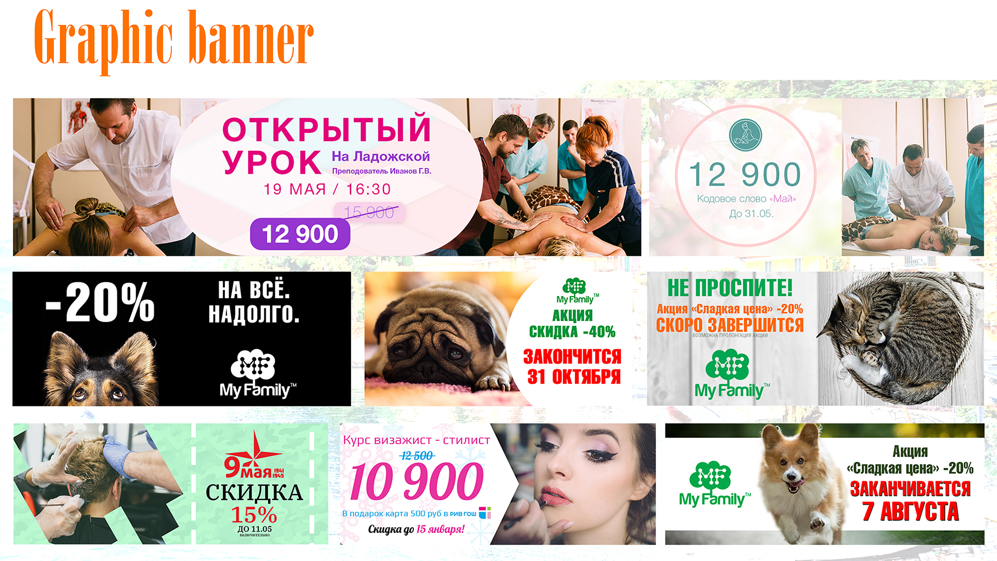 Фото Дизайн баннера на сайт 1