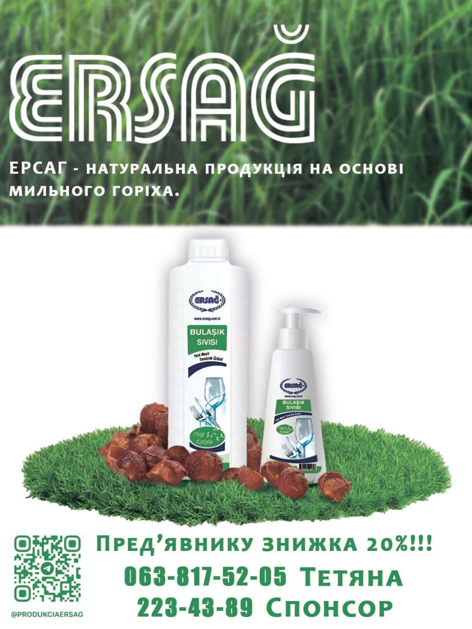 Фото Флаєр