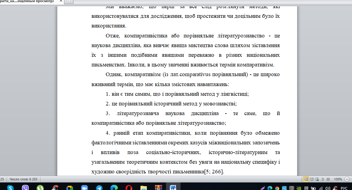 Фото Наберу швидко текст 1