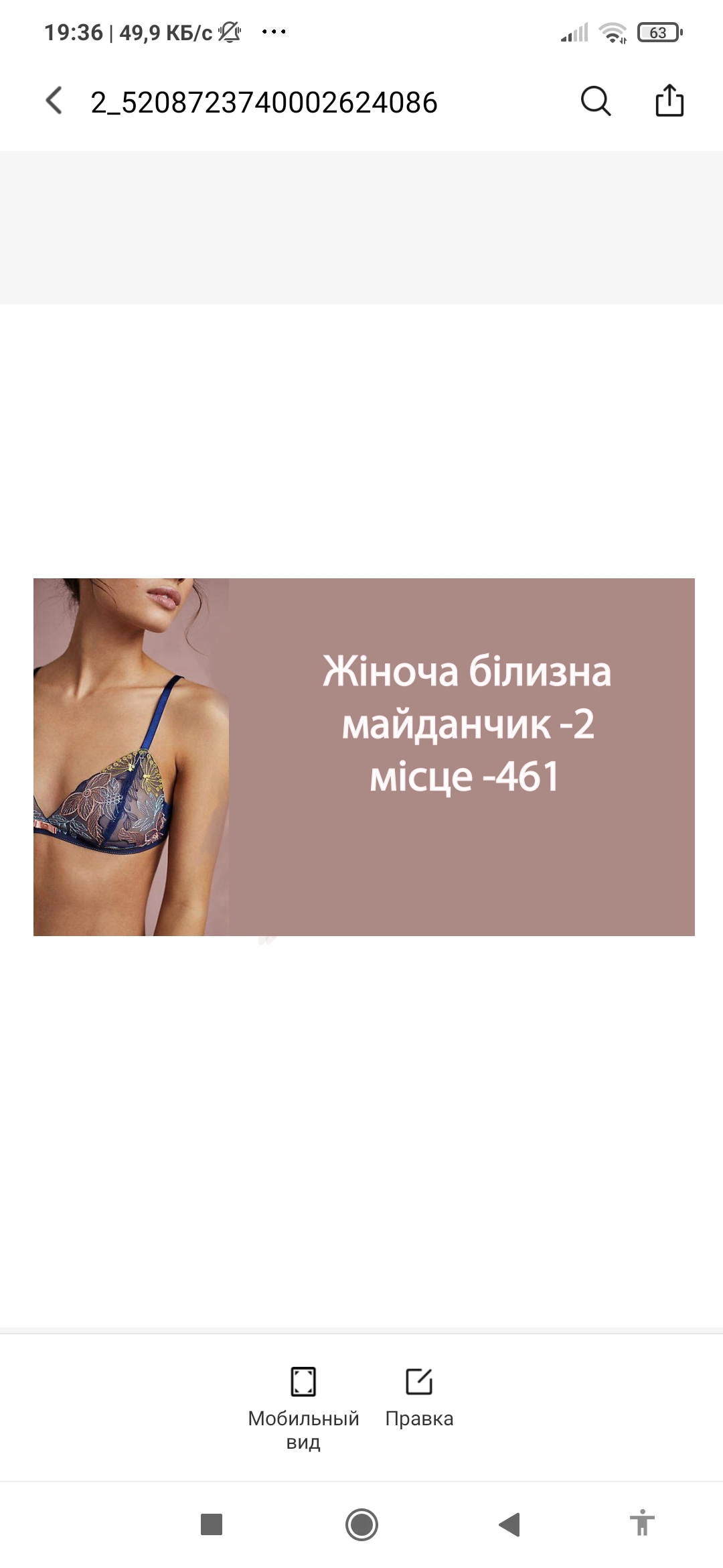 Фото візетівки 