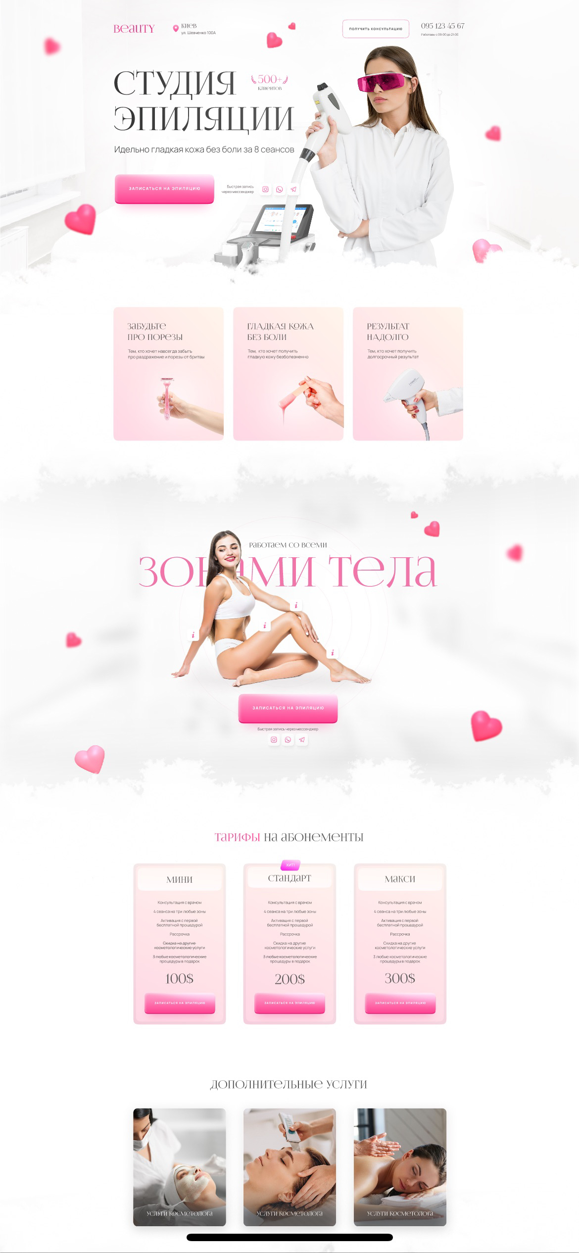 Фото Landing page