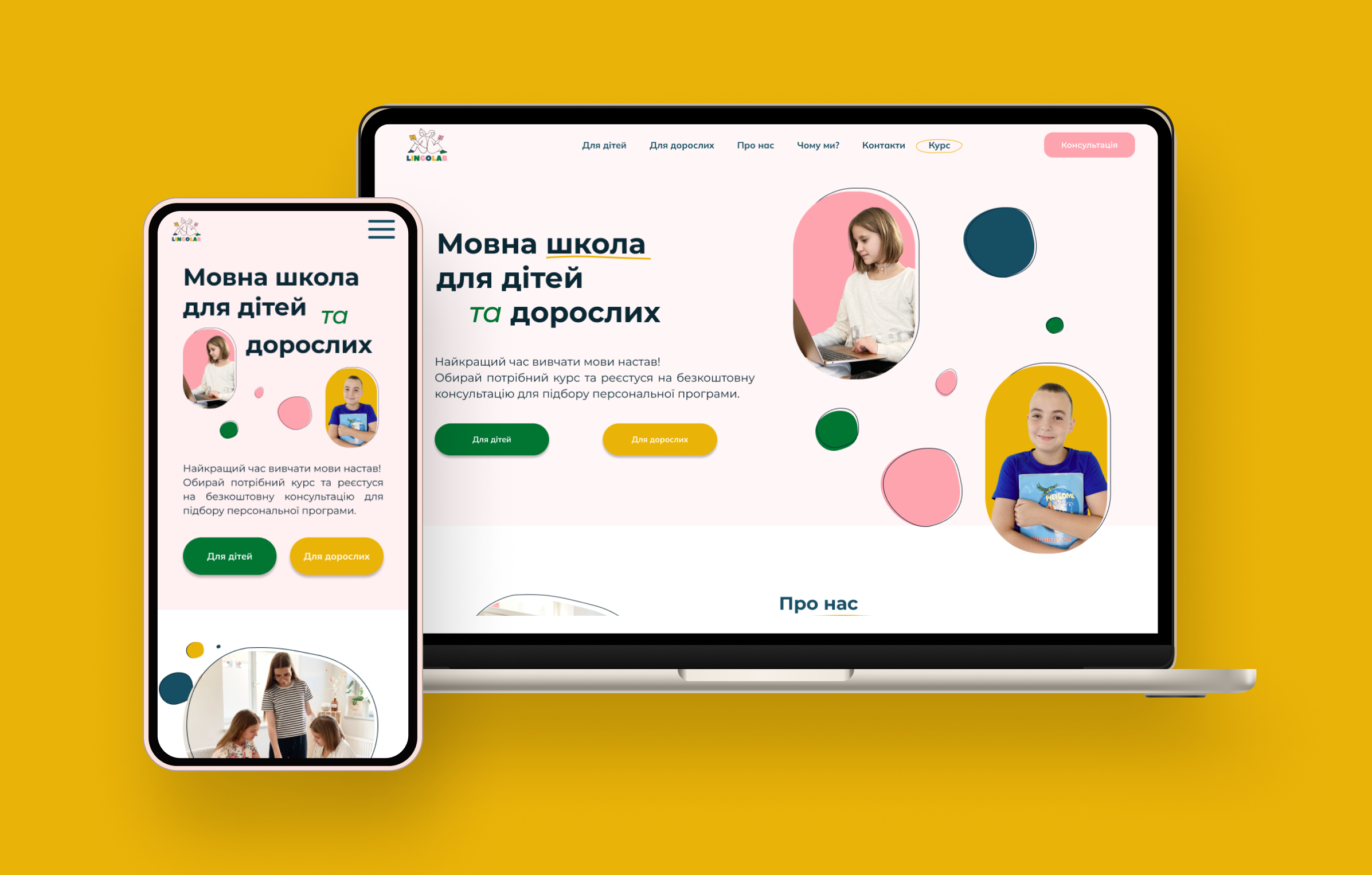 Фото САЙТ ДЛЯ МОВНОЇ ШКОЛИ
Сайт - посадкова сторінка для лідів від контекстної реклами. Поставлена задача - створити унікальний та яскравий дизайн, який запам'ятається та спонукає користувача на цільову дію. Пыдключена онлайн оплата на сайті.