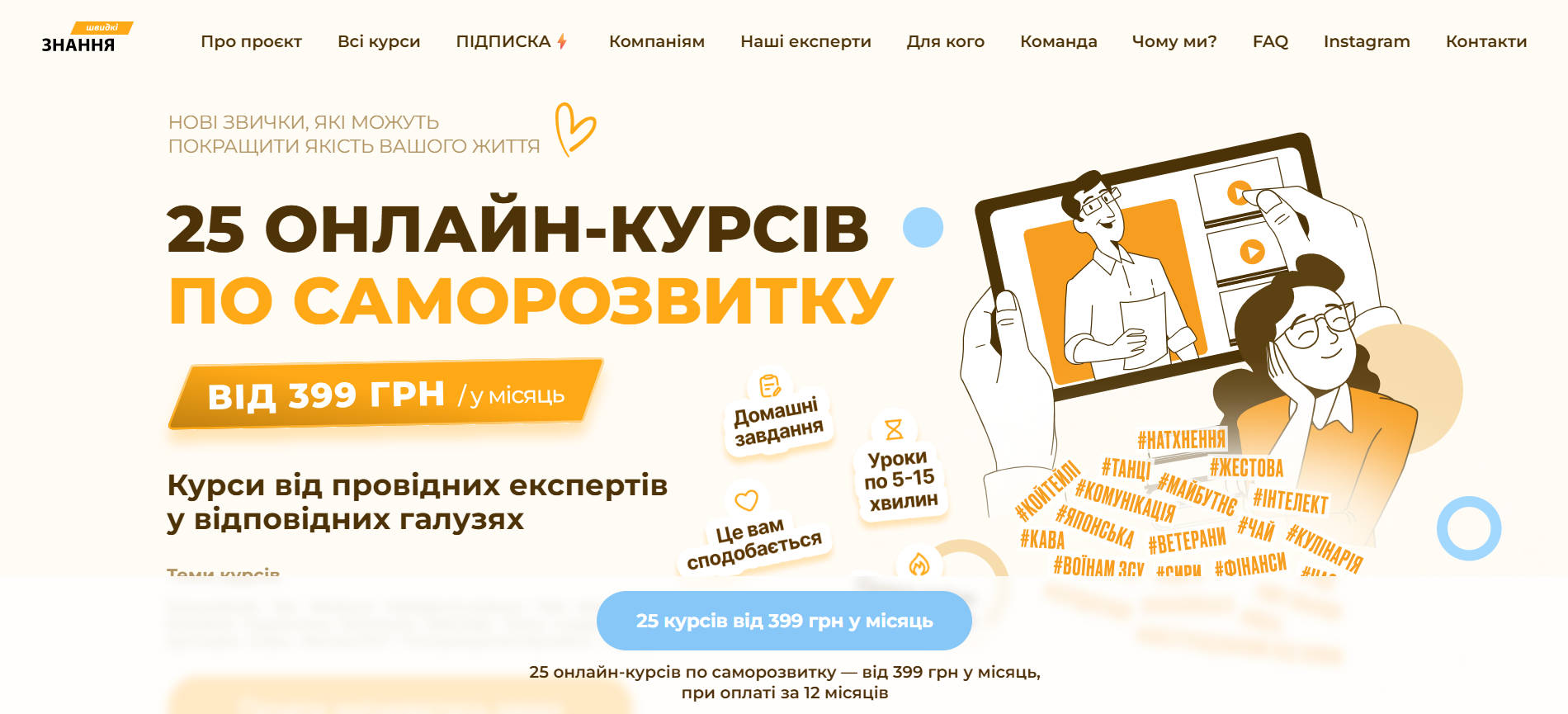 Фото Місяць роботи,онлайн курси