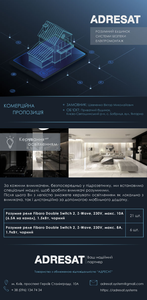 Фото Комерційна пропозиція (варіант 1)