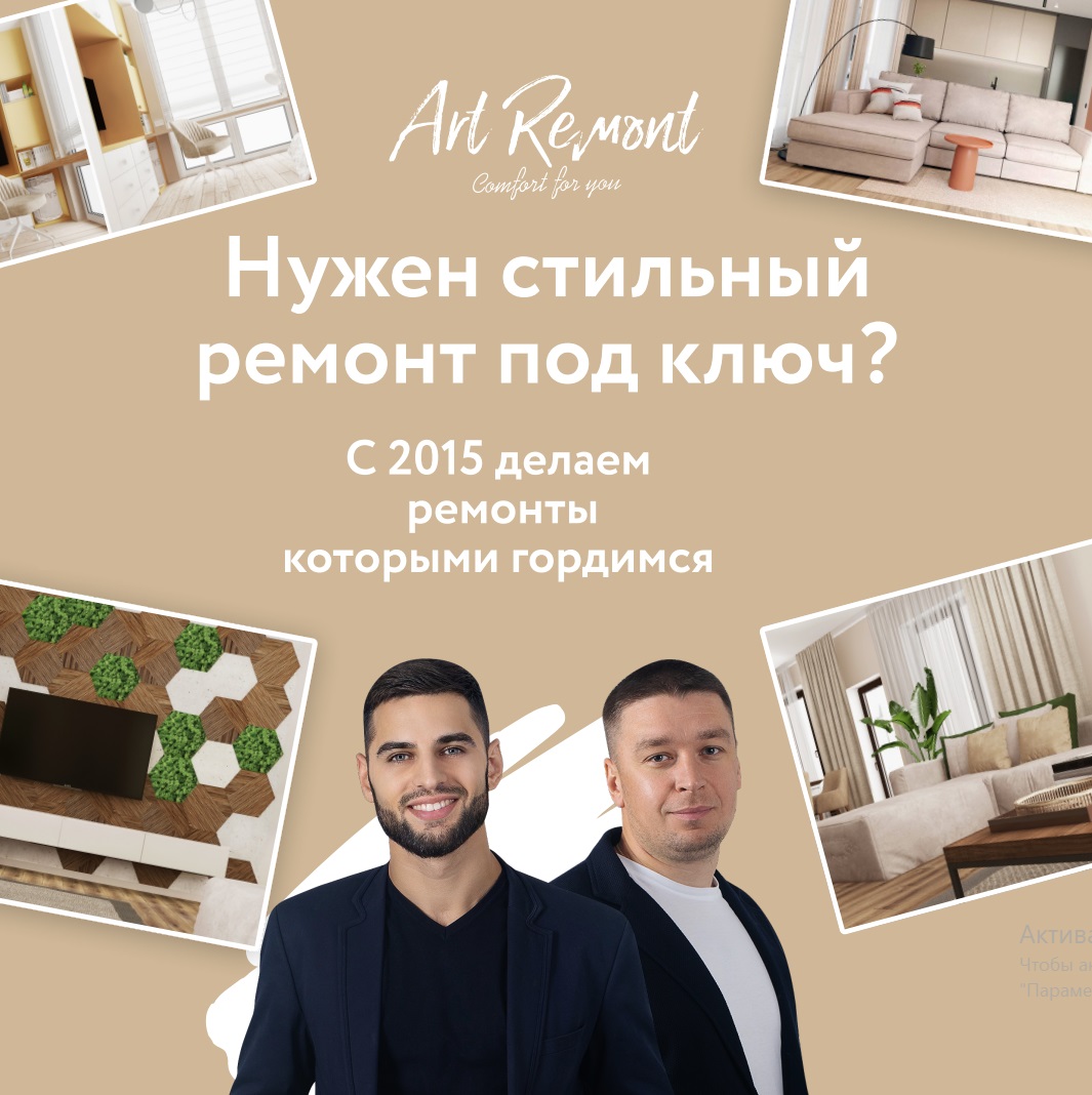 Фото Ремонт под ключ от профессионалов. Гарантия 2 года, фиксированные цены. Работа по договору 1