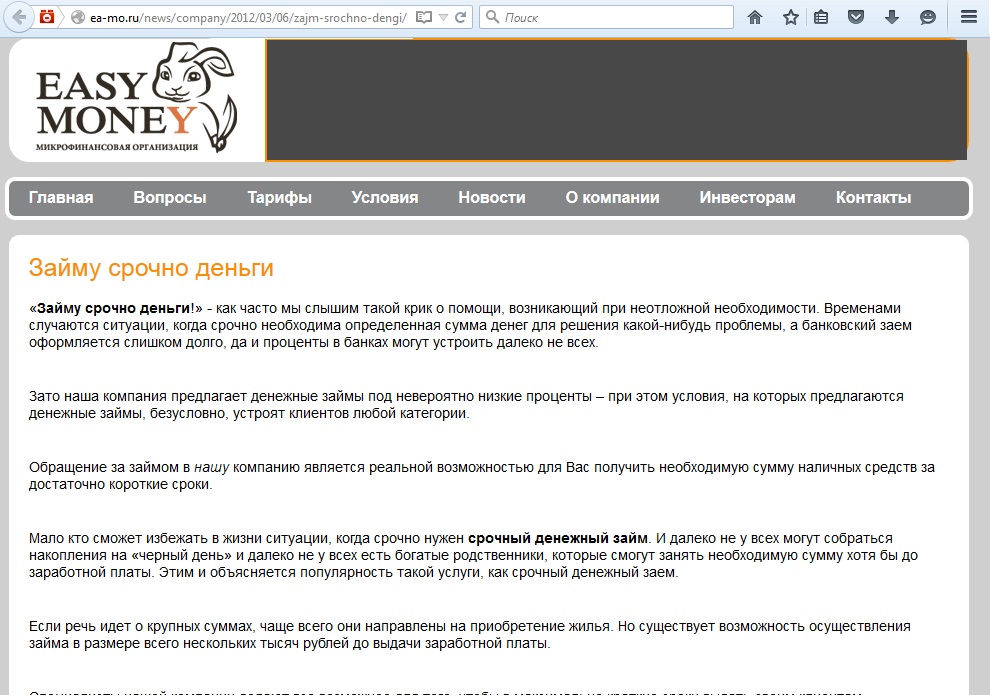 Фото Текст для сайта http://ea-mo.ru/