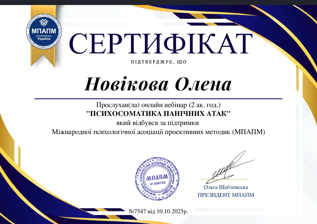 Фото Підвищення кваліфікації 
