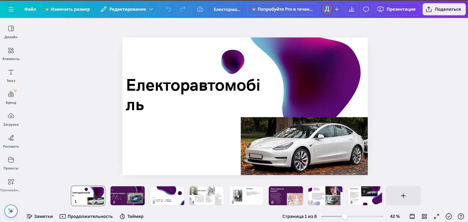 Фото Створення презентації 1