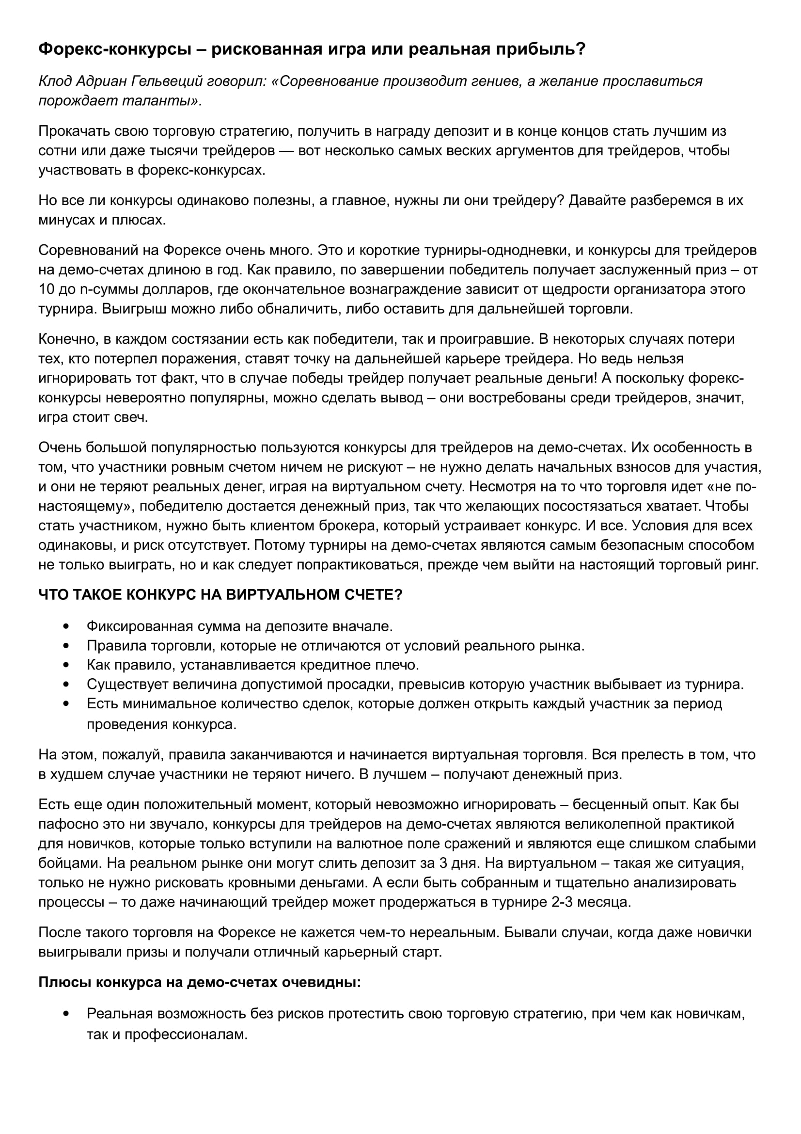 Фото Копирайтер. Тексты для интернета, которые работают на вас 2
