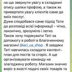 SMM консультация, разбор профиля в Инстаграм