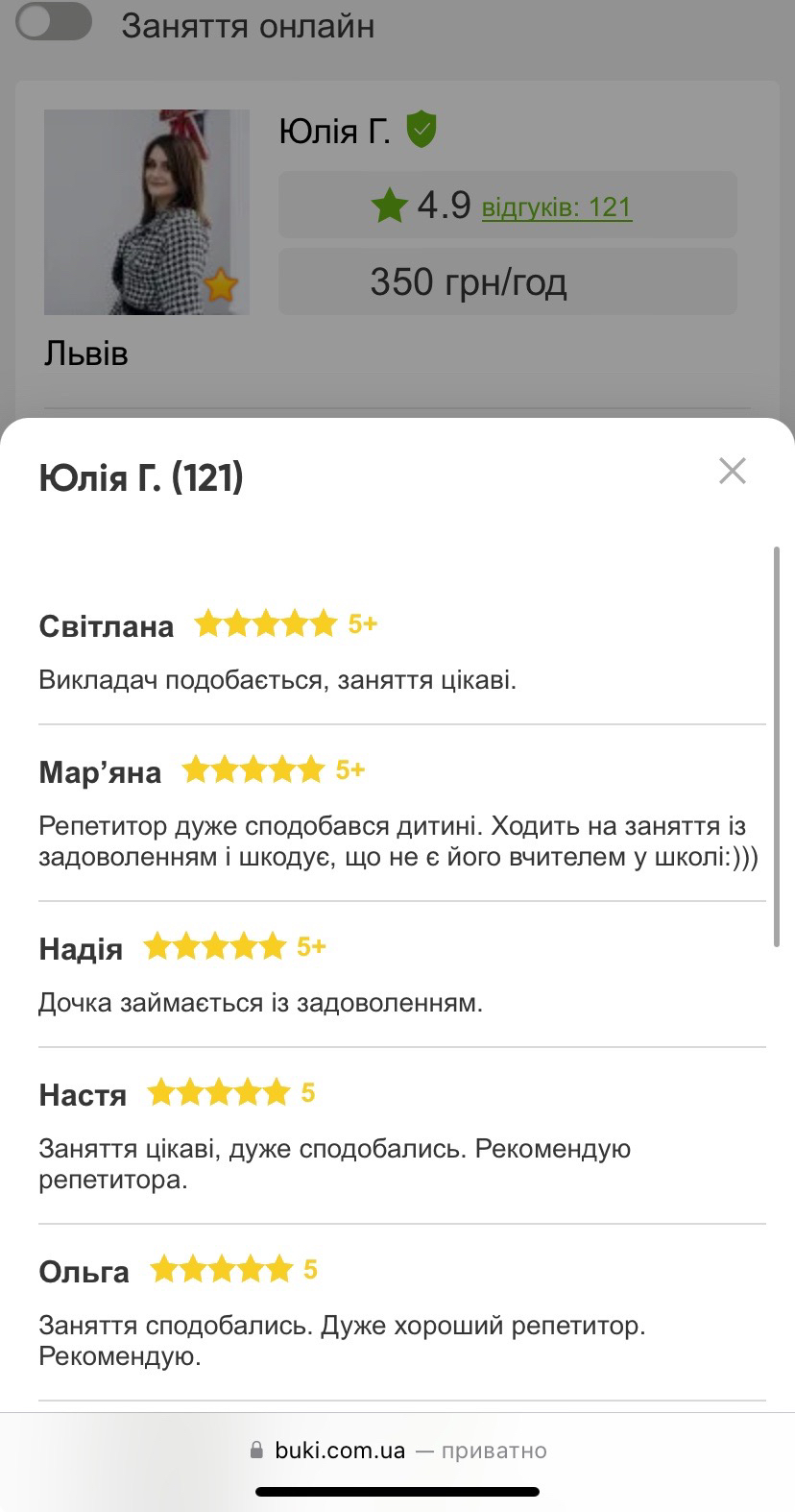 Фото Заняття з англійської в парі 4