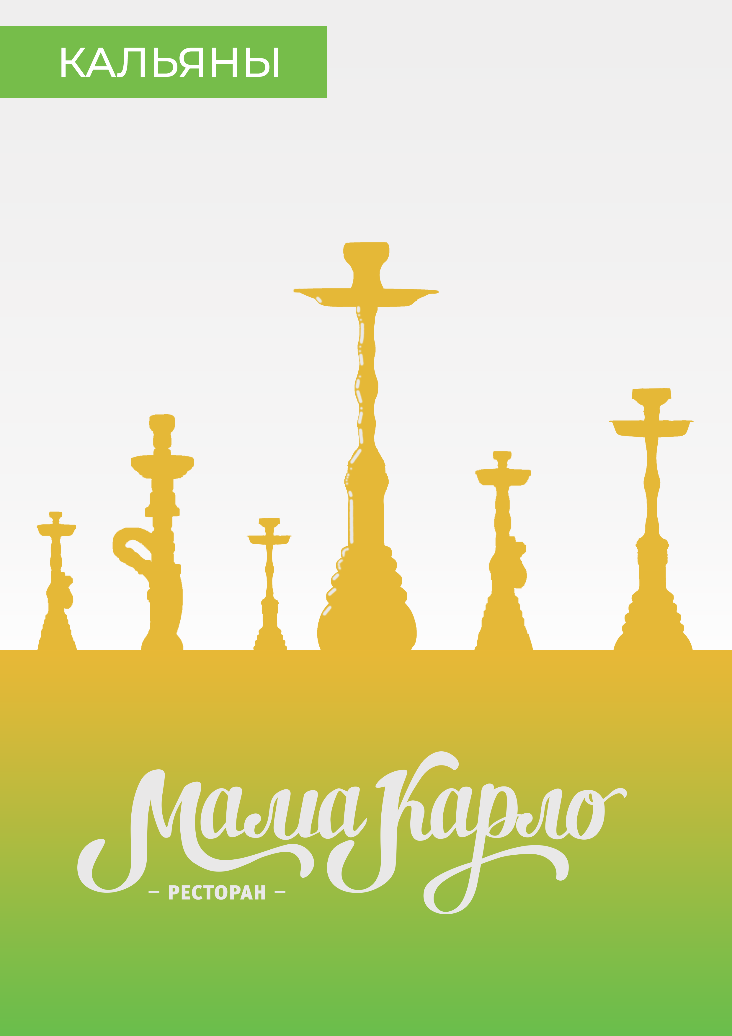 Фото Разработка меню для ресторана МамаКарло