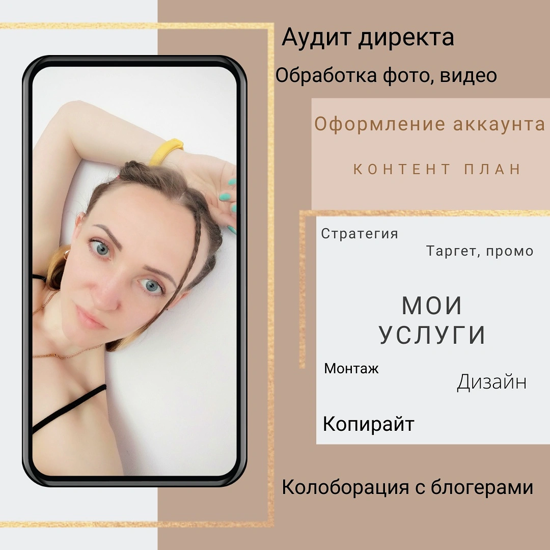 Фото Продвижение в Instagram  1