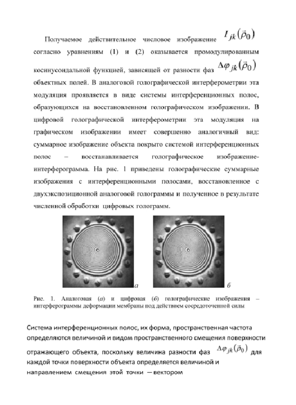 Фото Набор текста. Быстро, качественно. 1
