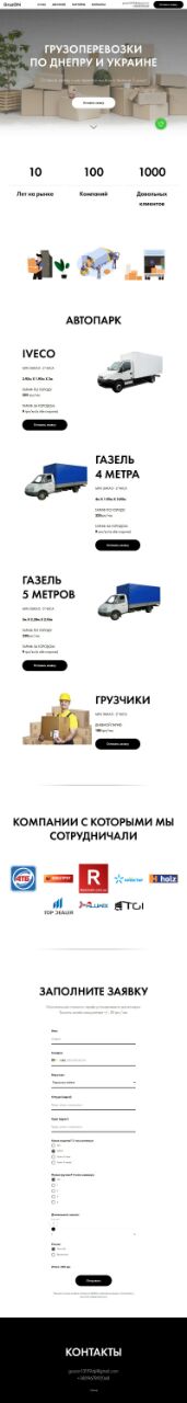 Фото Создание сайта Лендинга