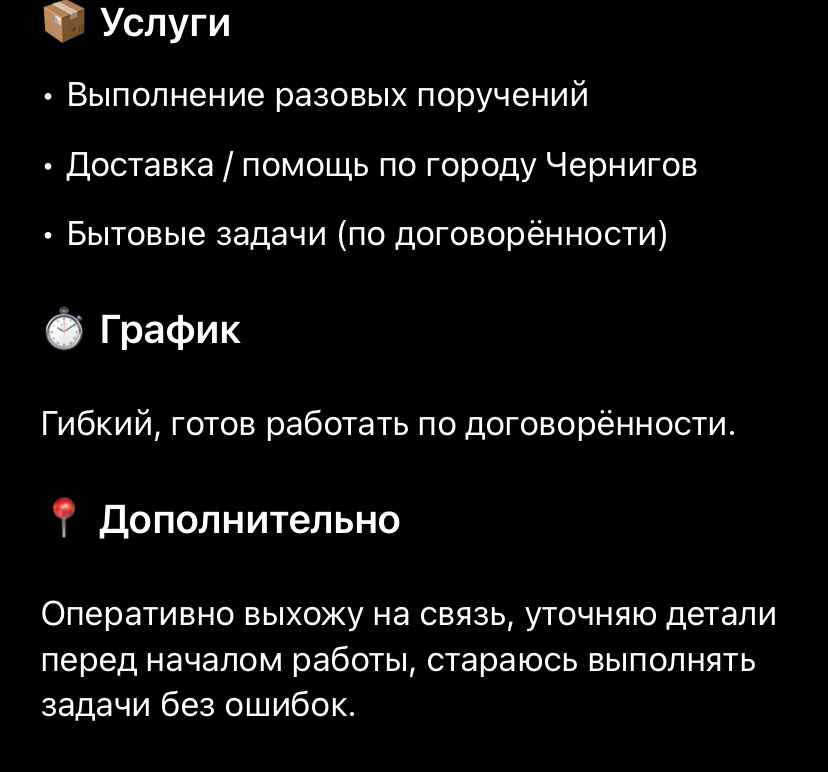 Фото про себя  