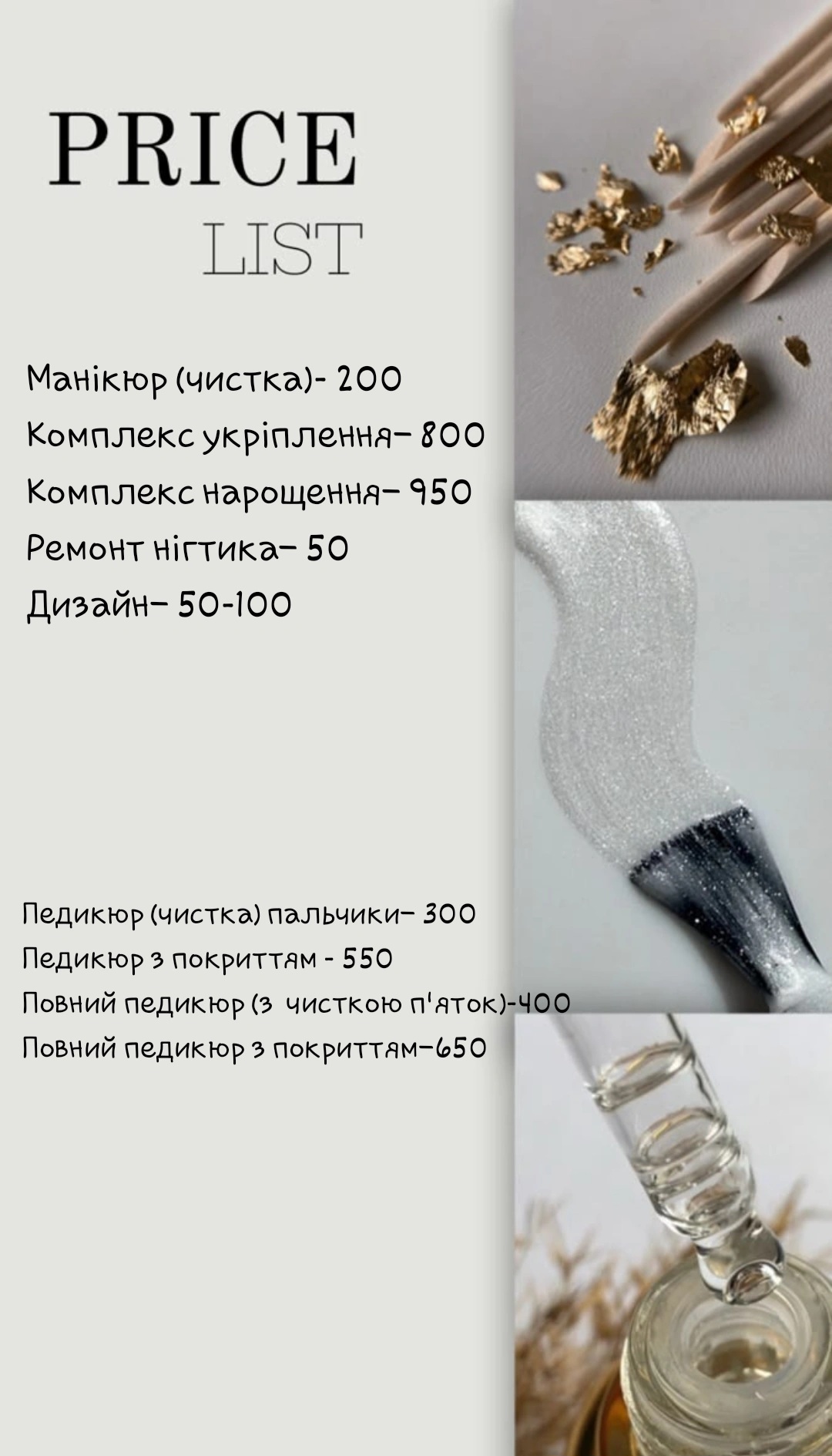 Фото прайс